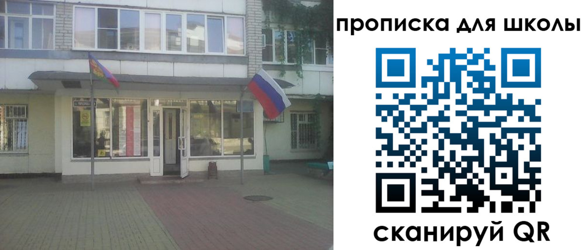 временная регистрация недорого в Ставрополе