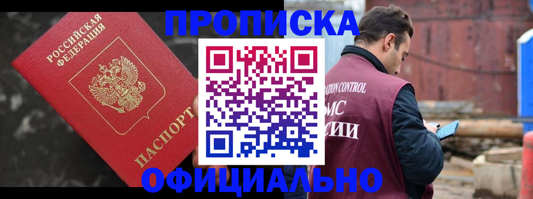 временная регистрация законно в Ставрополе