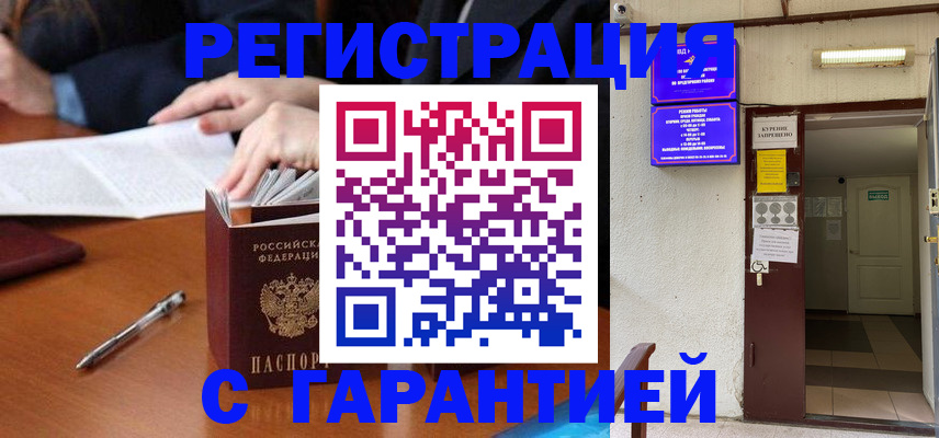 регистрация для школы в Ставрополе