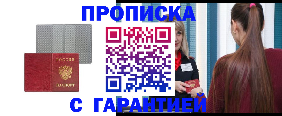 временная регистрация собственник в Ставрополе