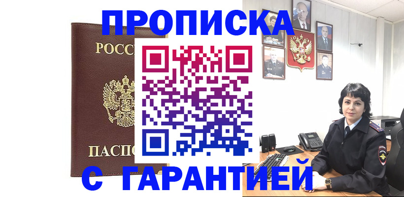 временная регистрация для всех в Ставрополе