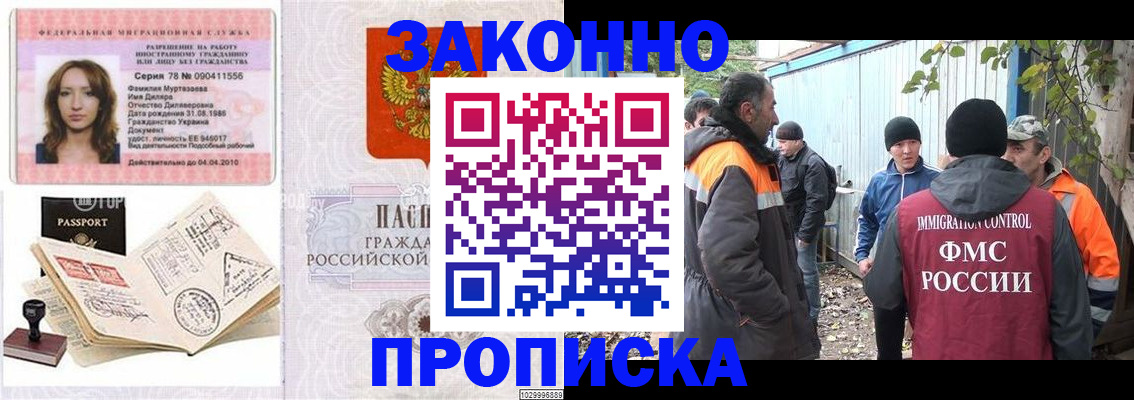 временная регистрация для всех в Ставрополе