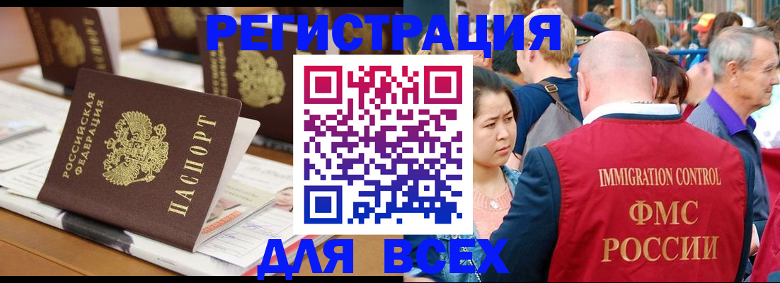 купить прописку в Ставрополе