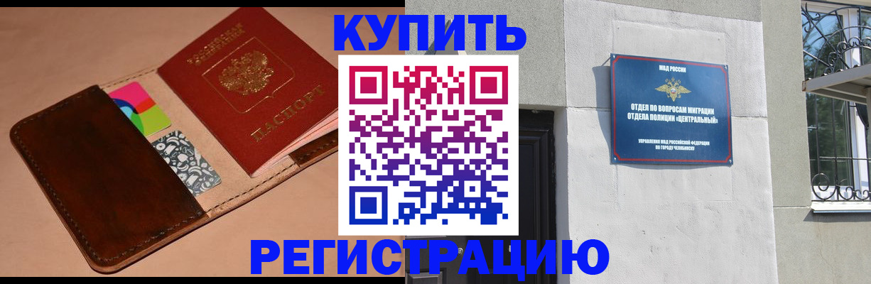 прописка в квартире в Ставрополе