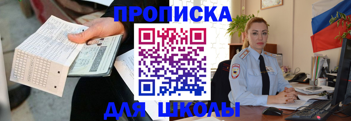 регистрация для дет. сада в Ставрополе